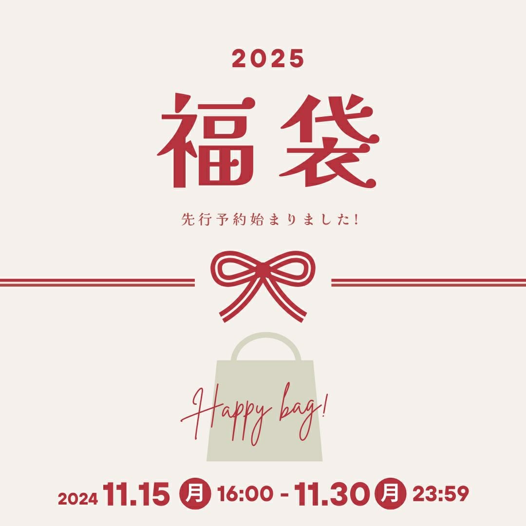 NAWAMALL福袋の発売！