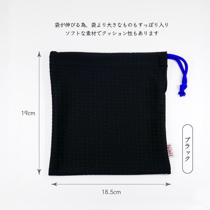 サスティナブルな巾着袋　