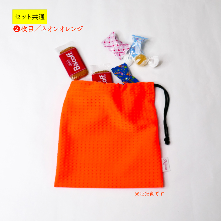 伸縮性のあるソフトな巾着３点セット　