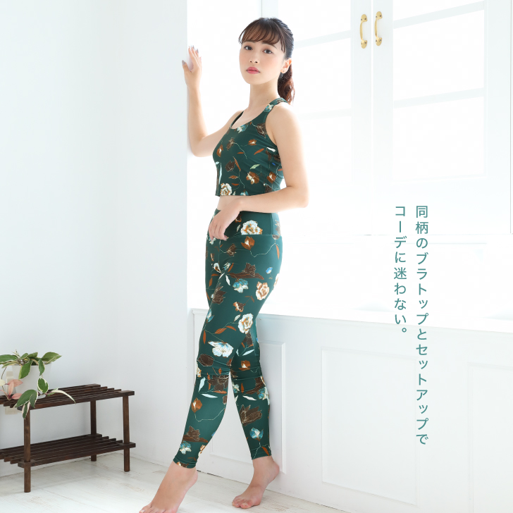 履くだけでスタイルアップするレギンス