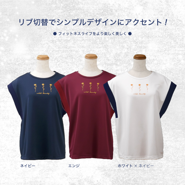 リブ切替のシンプルトップス