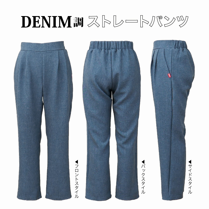 レッスンも出来てしまうワンランク上の大人デニム
