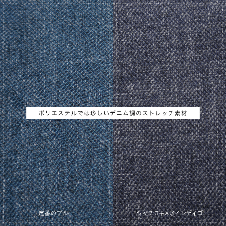 レッスンも出来てしまうワンランク上の大人デニム