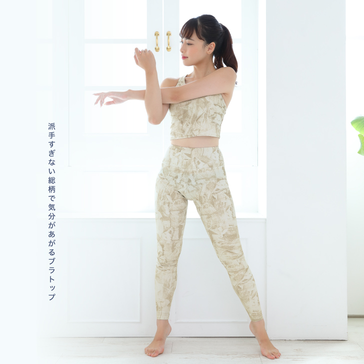 派手すぎない総柄で気分があがるブラトップ
