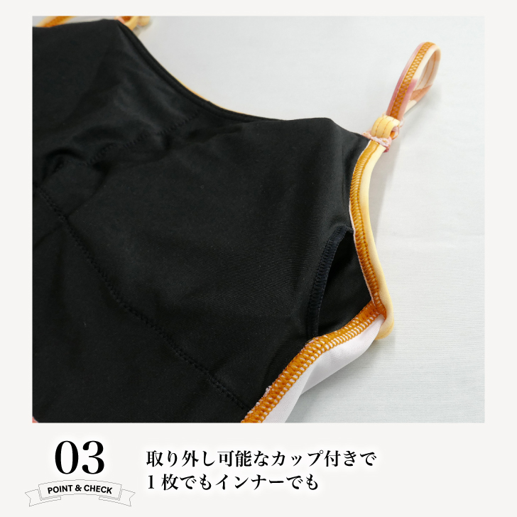 丈にこだわったブラトップ