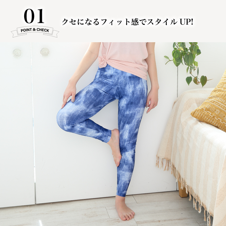 柄によって雰囲気が変わる！コーデのアクセントにピッタリレギンス！