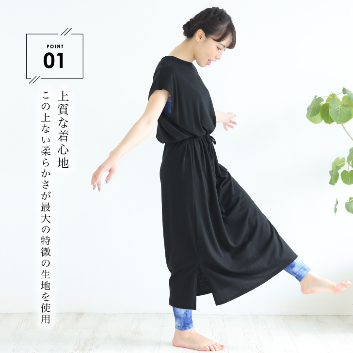 2つのシルエットが楽しめるワンピース