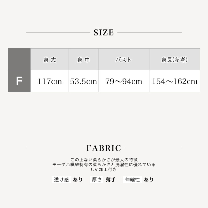 2つのシルエットが楽しめるワンピース
