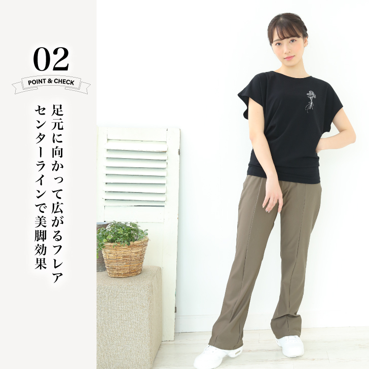 身体のラインを美しくみせる、脚長パンツ！