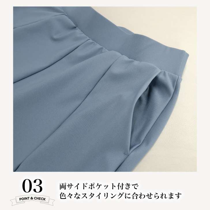 身体のラインを美しくみせる、脚長パンツ！