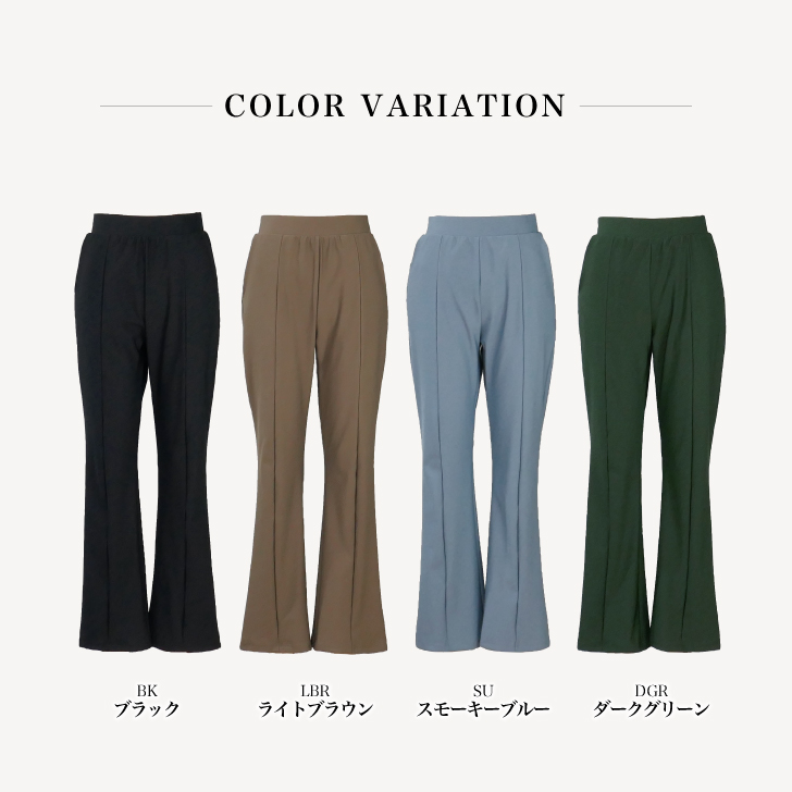 身体のラインを美しくみせる、脚長パンツ！