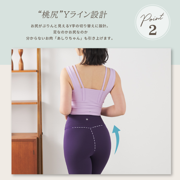 フレアレギンス