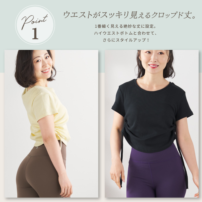 ギャザートップス
