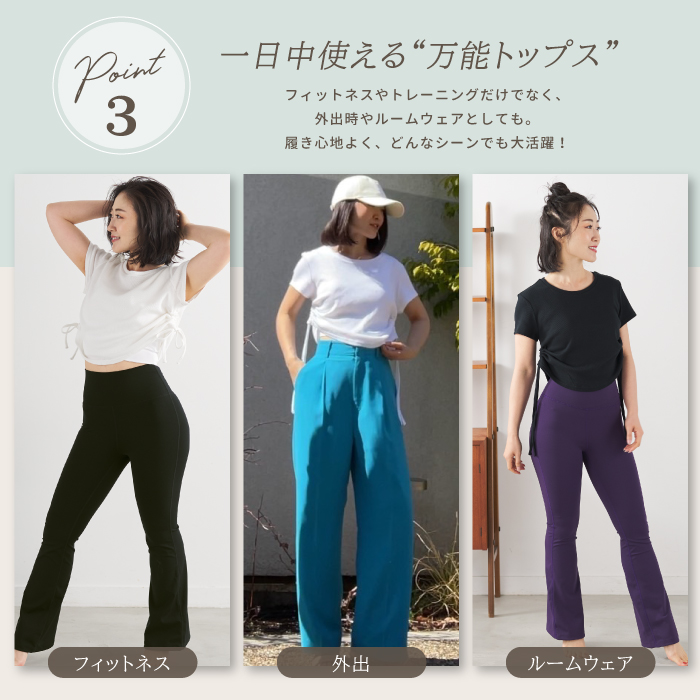 ギャザートップス