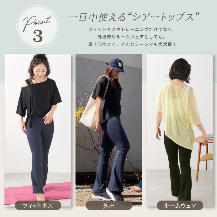 シアートップス