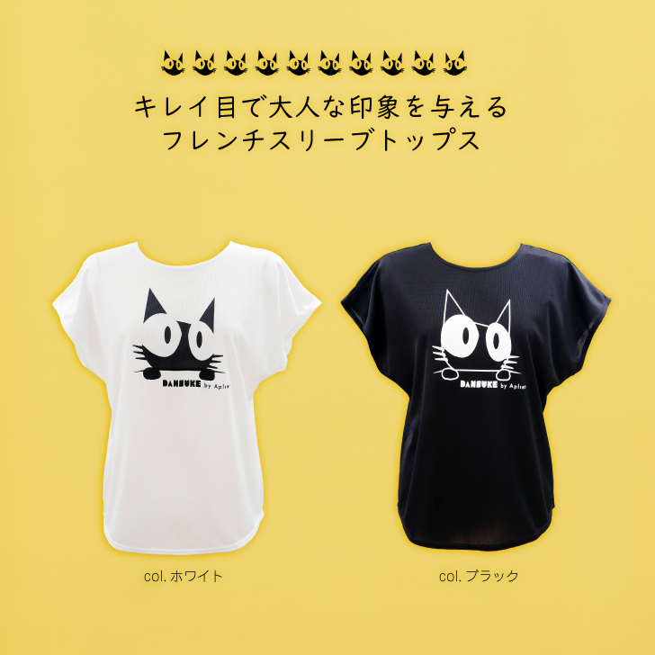 大人な印象を与えるフレンチスリーブトップス