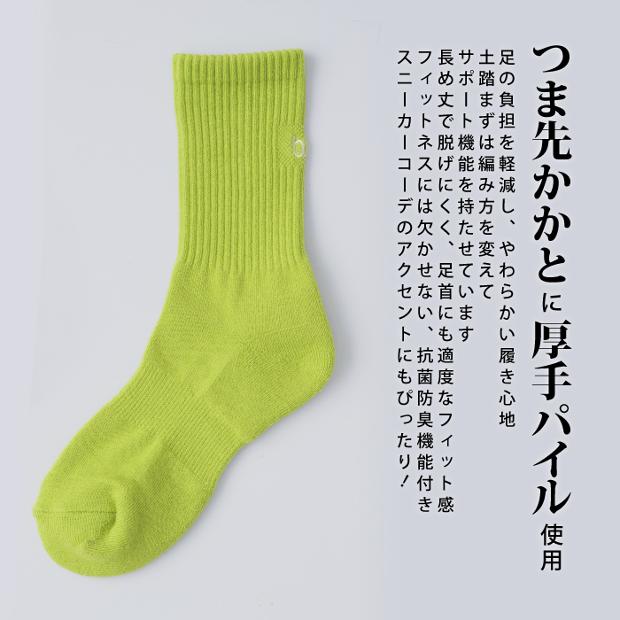 豊富なカラーバリエーションのソックス