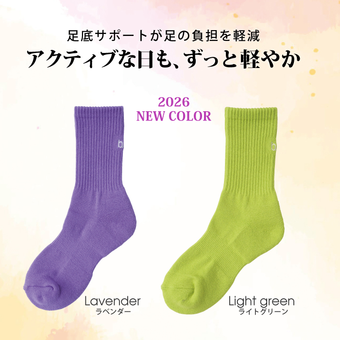 豊富なカラーバリエーションのソックス