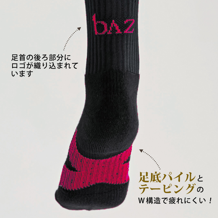 足底テーピング構造のクルーソックス