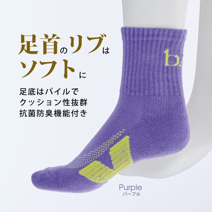 足底テーピング構造のクルーソックス