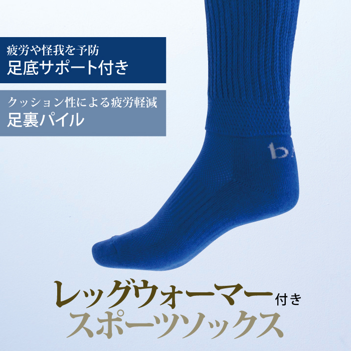 足首部分に遠赤外線の糸を編み込んだハイソックス