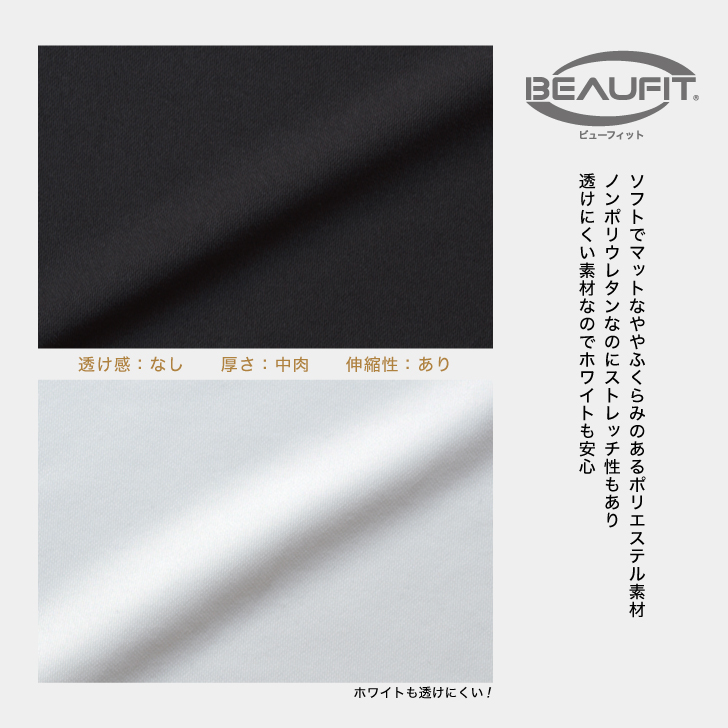価格も品質も安心の定番ボトム