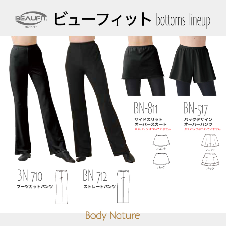 価格も品質も安心の定番ボトム