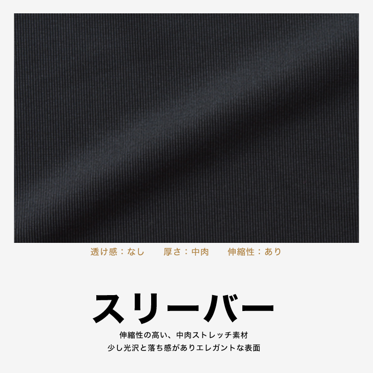 価格も品質も安心の定番ボトム