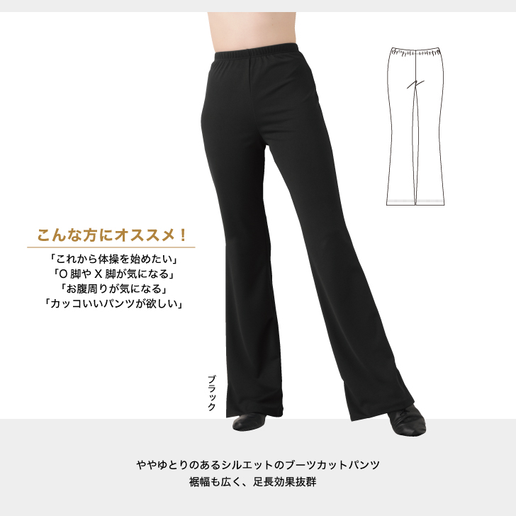 価格も品質も安心の定番ボトム