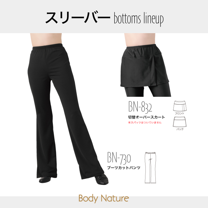 価格も品質も安心の定番ボトム