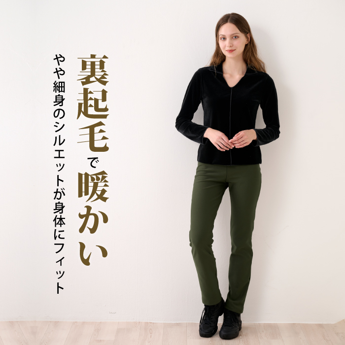 寒い季節に欠かせない動きやすい裏起毛パンツ