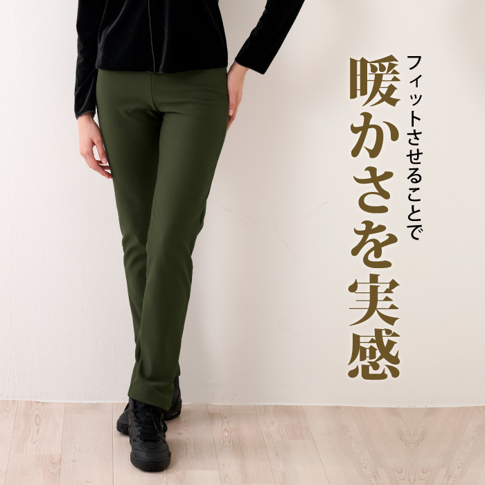 寒い季節に欠かせない動きやすい裏起毛パンツ