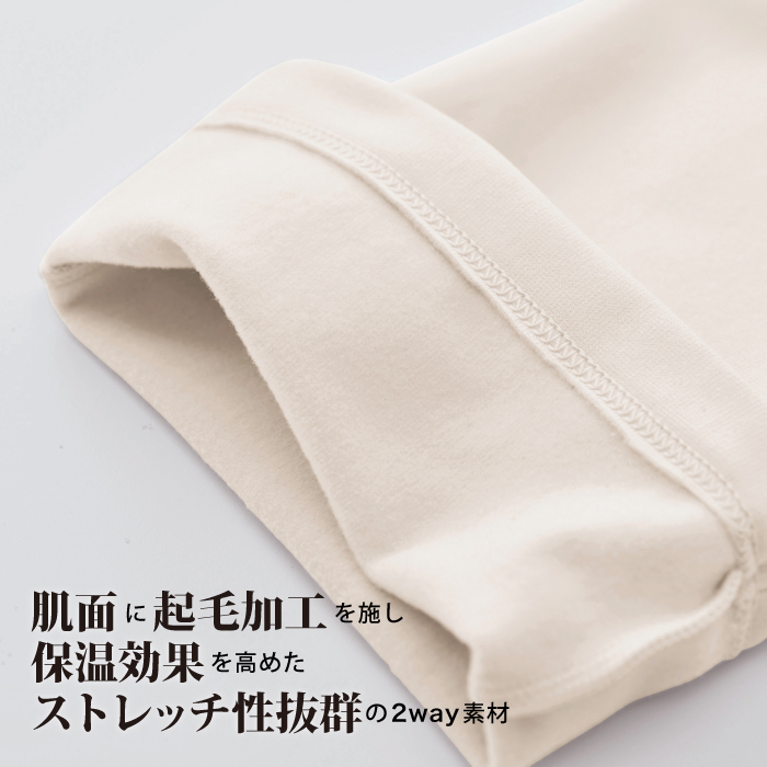 寒い季節に欠かせない動きやすい裏起毛パンツ