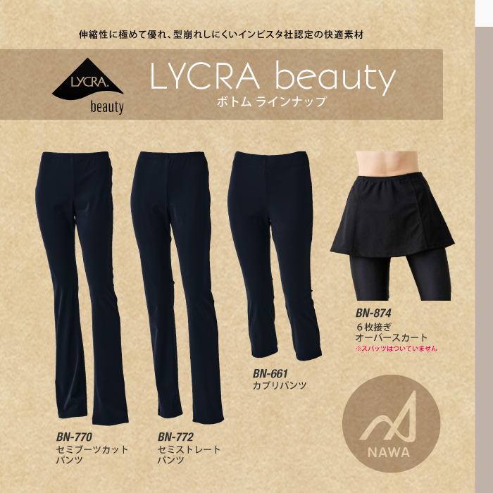 シンプルなストレートシルエットで人気商品
