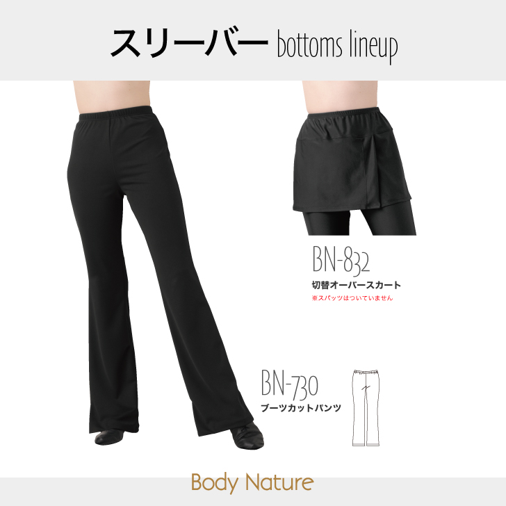 価格も品質も安心の定番ボトム