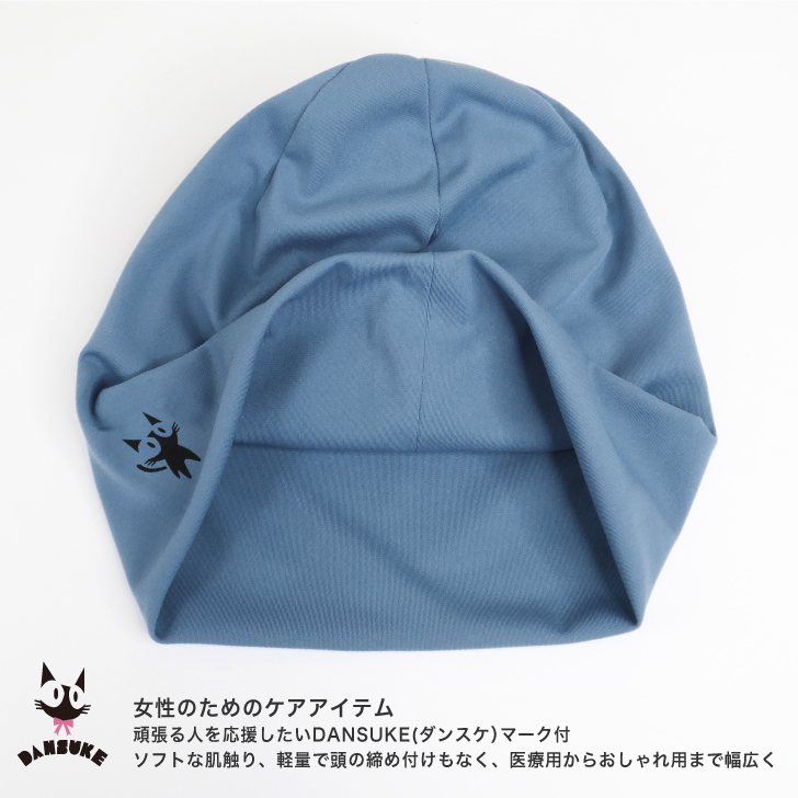 軽量で頭の締め付けもないニットキャップ