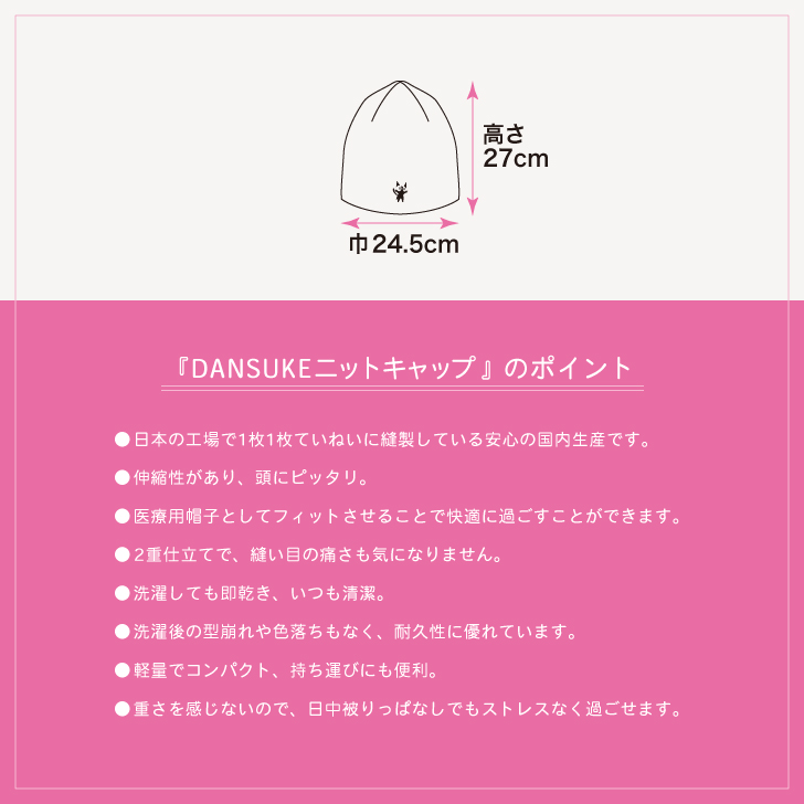 軽量で頭の締め付けもないニットキャップ