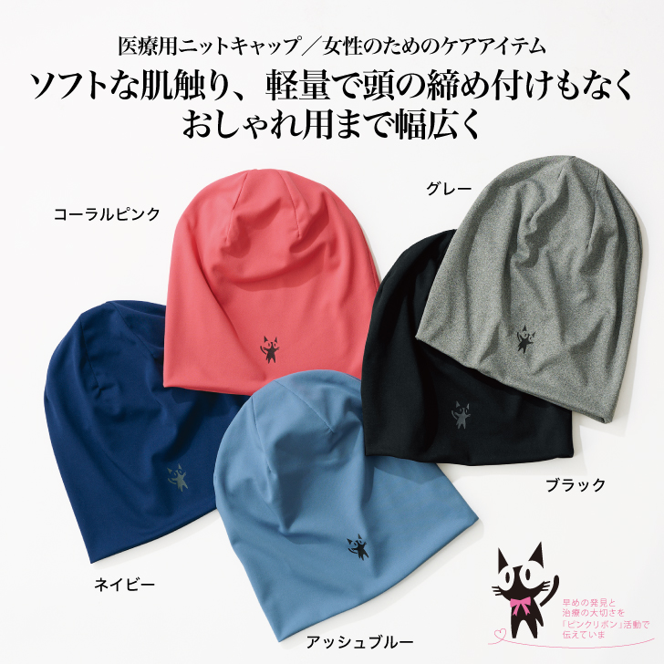 軽量で頭の締め付けもないニットキャップ