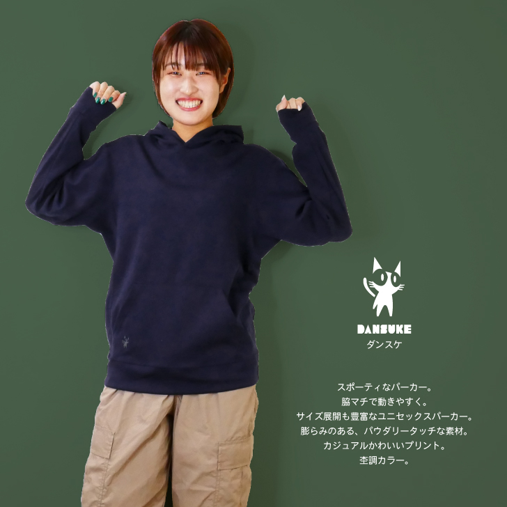 スポーティなパーカー