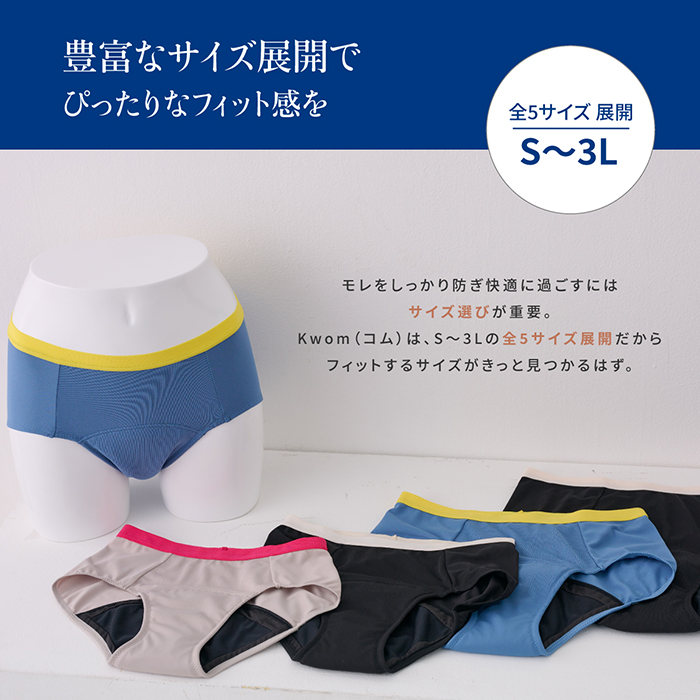  吸水ショーツ（ロング）