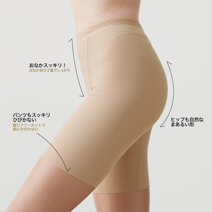 下着のラインが気にならないスパッツタイプのインナーショーツ