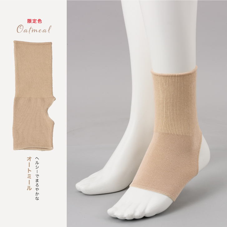 足首にしっかりフィットして冷えをカバーするアンクルウォーマー