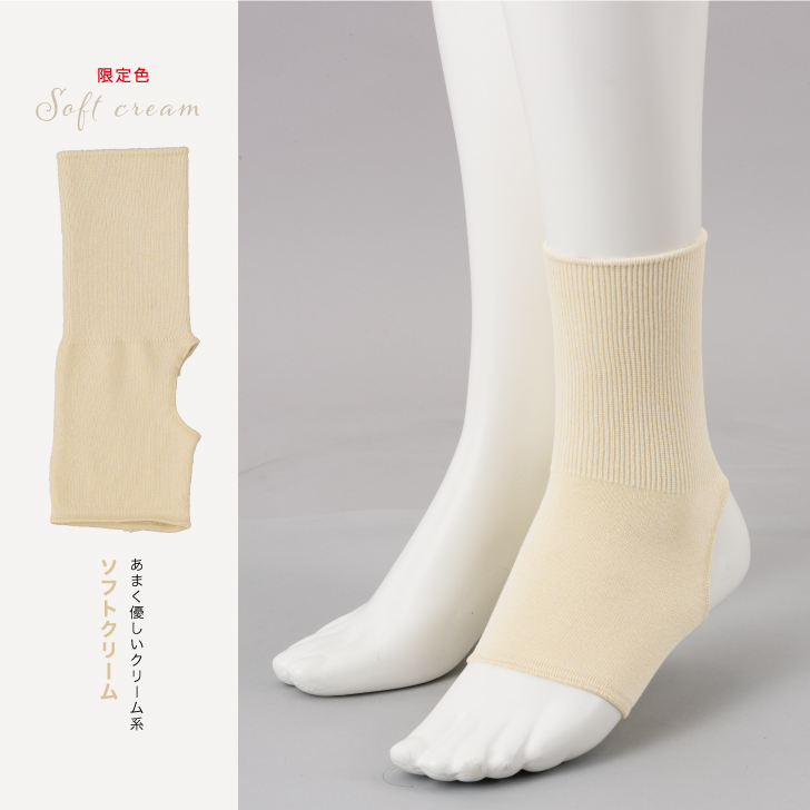 足首にしっかりフィットして冷えをカバーするアンクルウォーマー