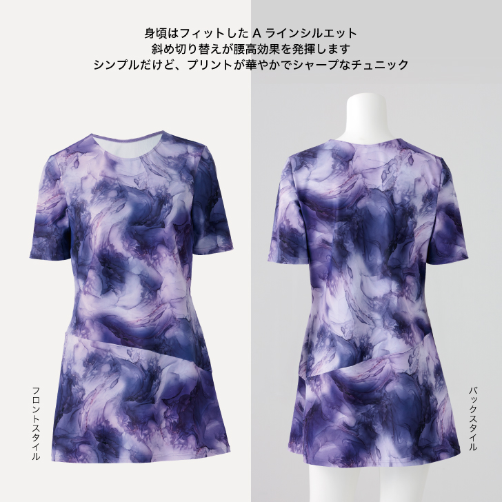 華やかなプリントで舞うチュニック