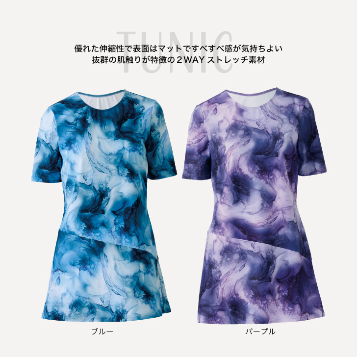 華やかなプリントで舞うチュニック