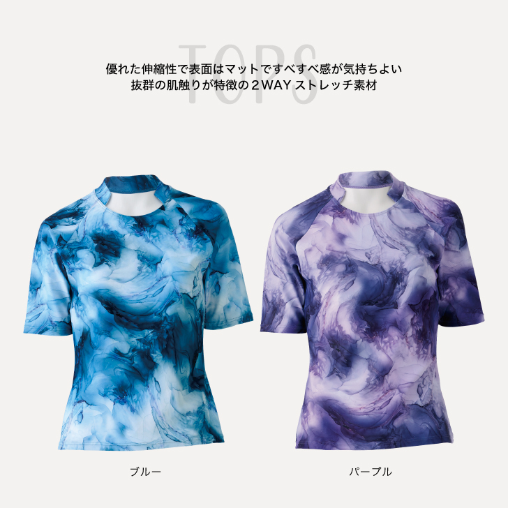 動きやすいラグランスリーブのストレッチトップス