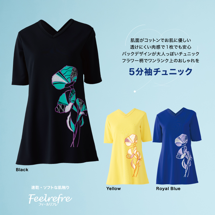 バックデザインが大人っぽいチュニック