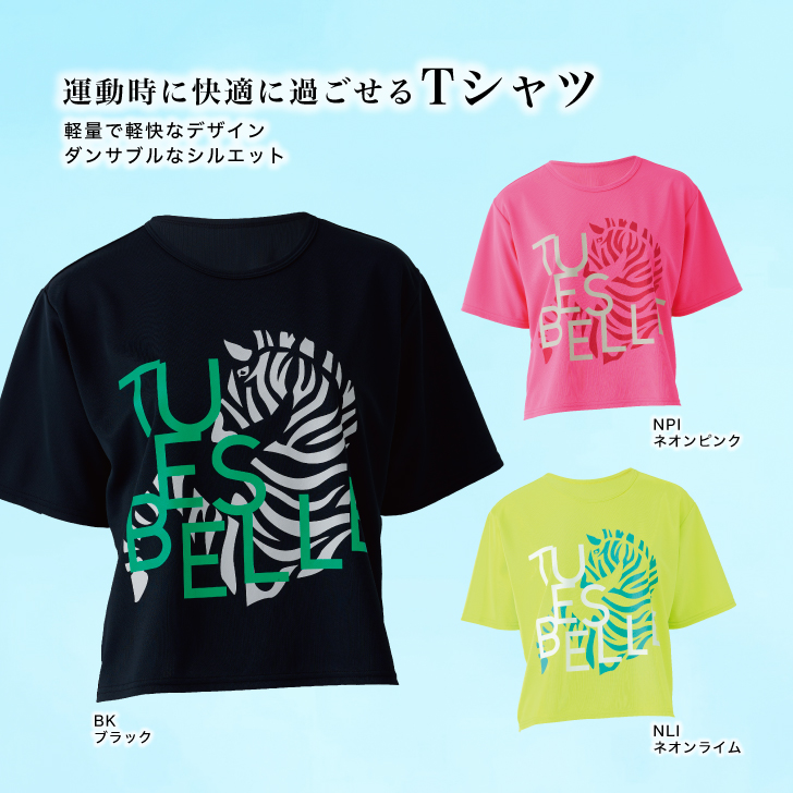 躍動する美しさを表現したグラフィックTシャツ