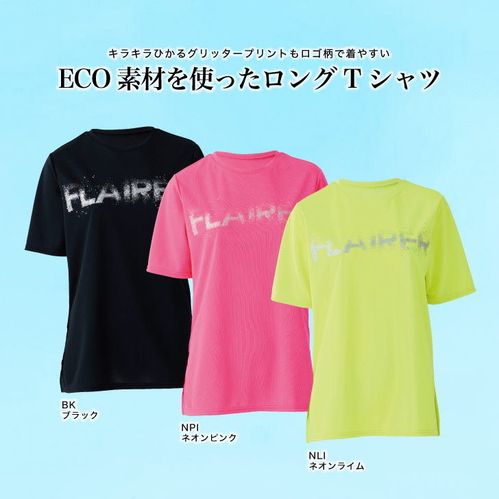 キラキラひかるグリッタープリントもロゴ柄で着やすいTシャツ