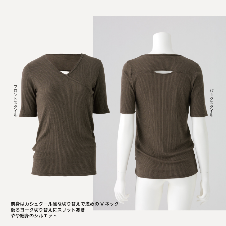 カシュクール風に切り替えたデザインが大人っぽいトップス